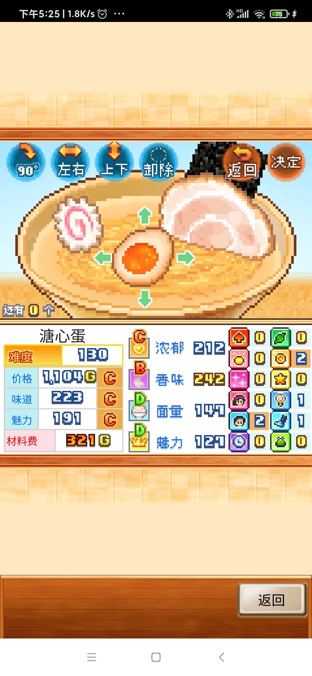 经典拉面 2