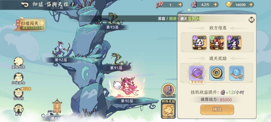 0氪新区第一天 4