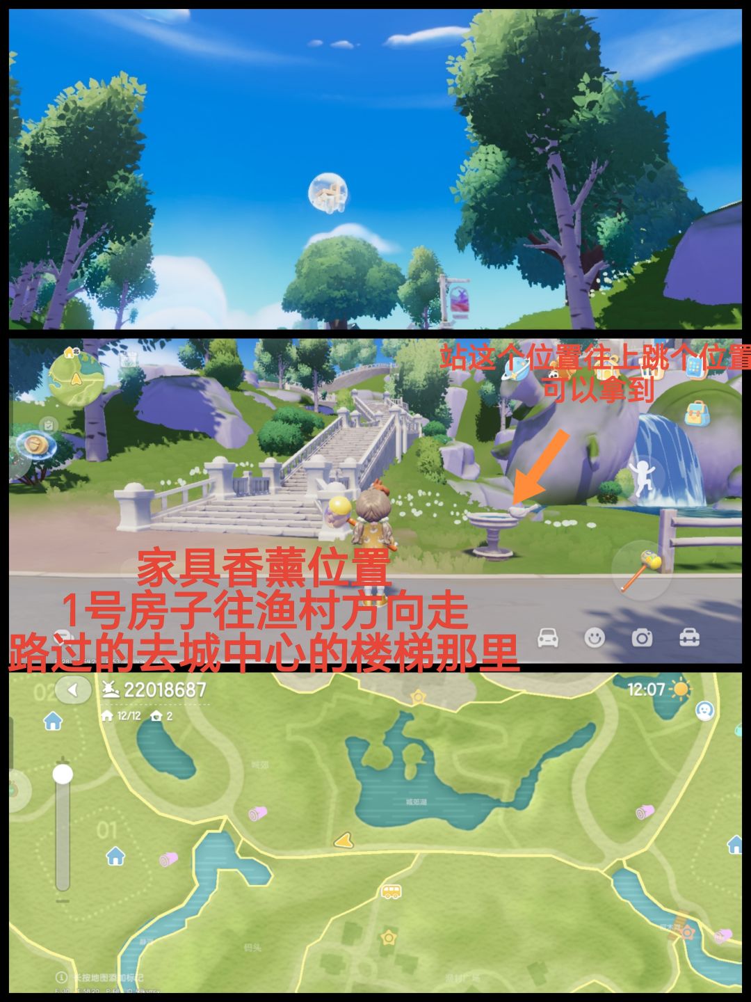 第八天香薰拍照及家具位置及今日兑换码 7