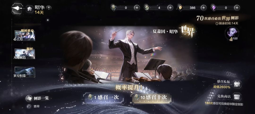 四抽出了牛逼,但是我还是不会给你氪的嘻嘻 1