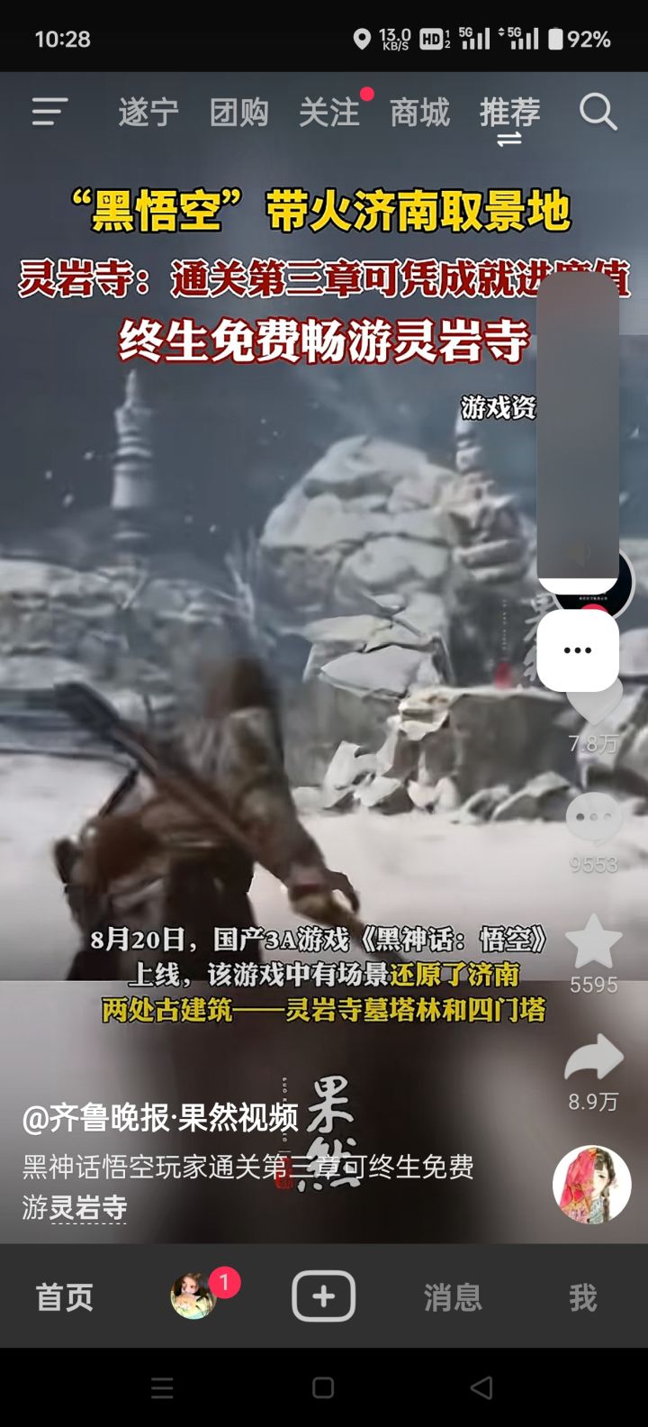 就想抽奖截图