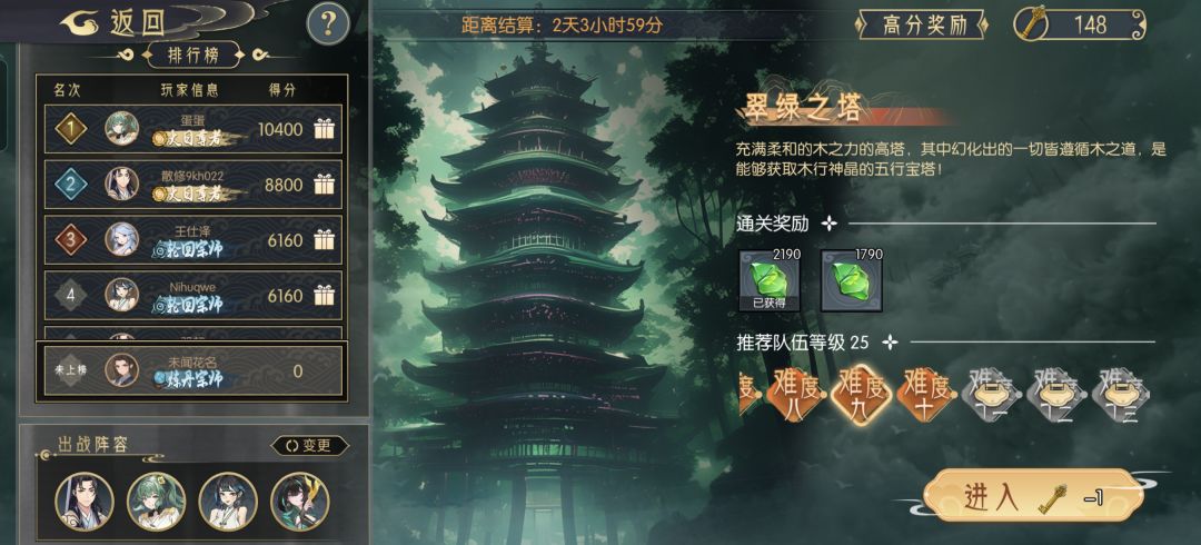扫荡功能取消了吗? 2