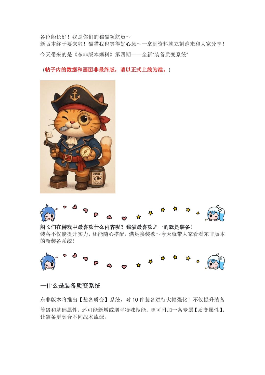 你的圣剑,还是我的海民剑?新装备质变系统 1
