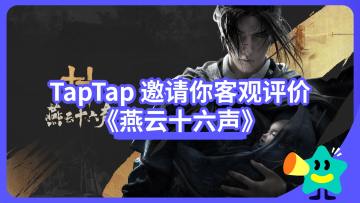 【已开奖】武侠游戏，只有燕云和其他吗？