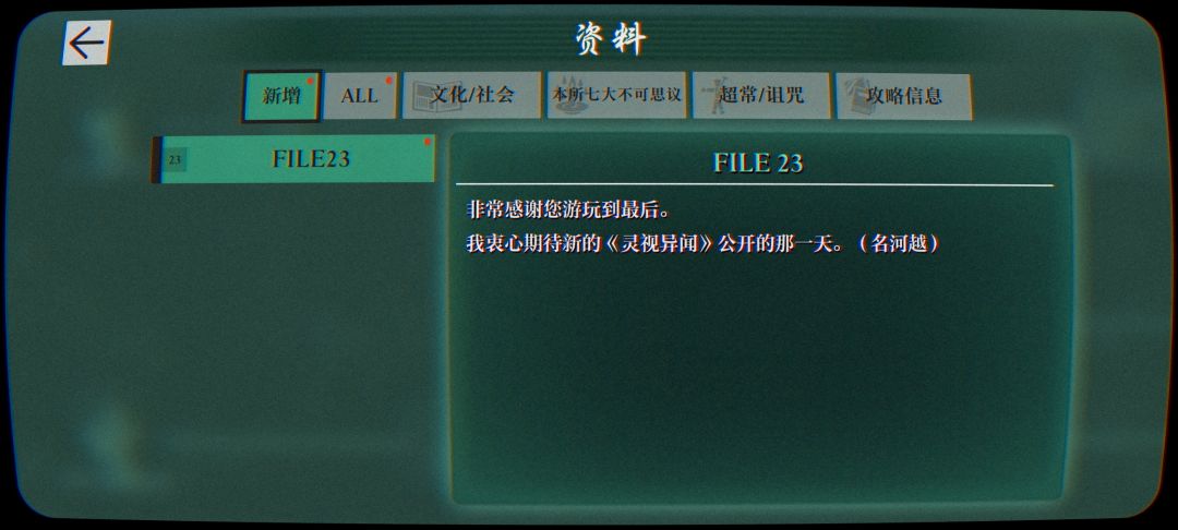《本所七大不可思议》 3