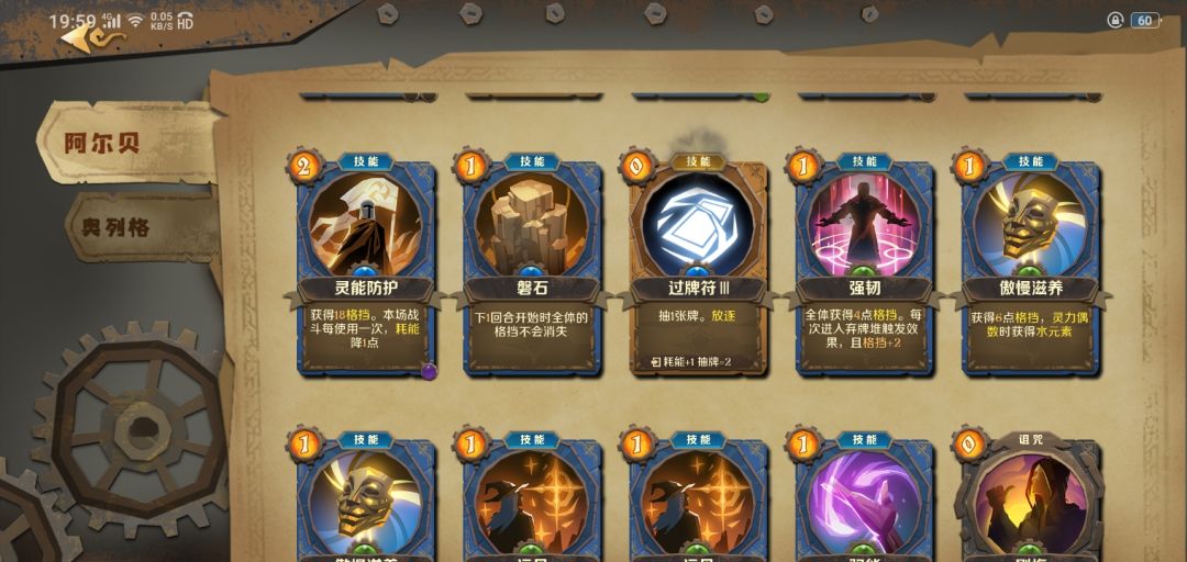 80难度无伤害牌纯火盾流阿尔贝 3