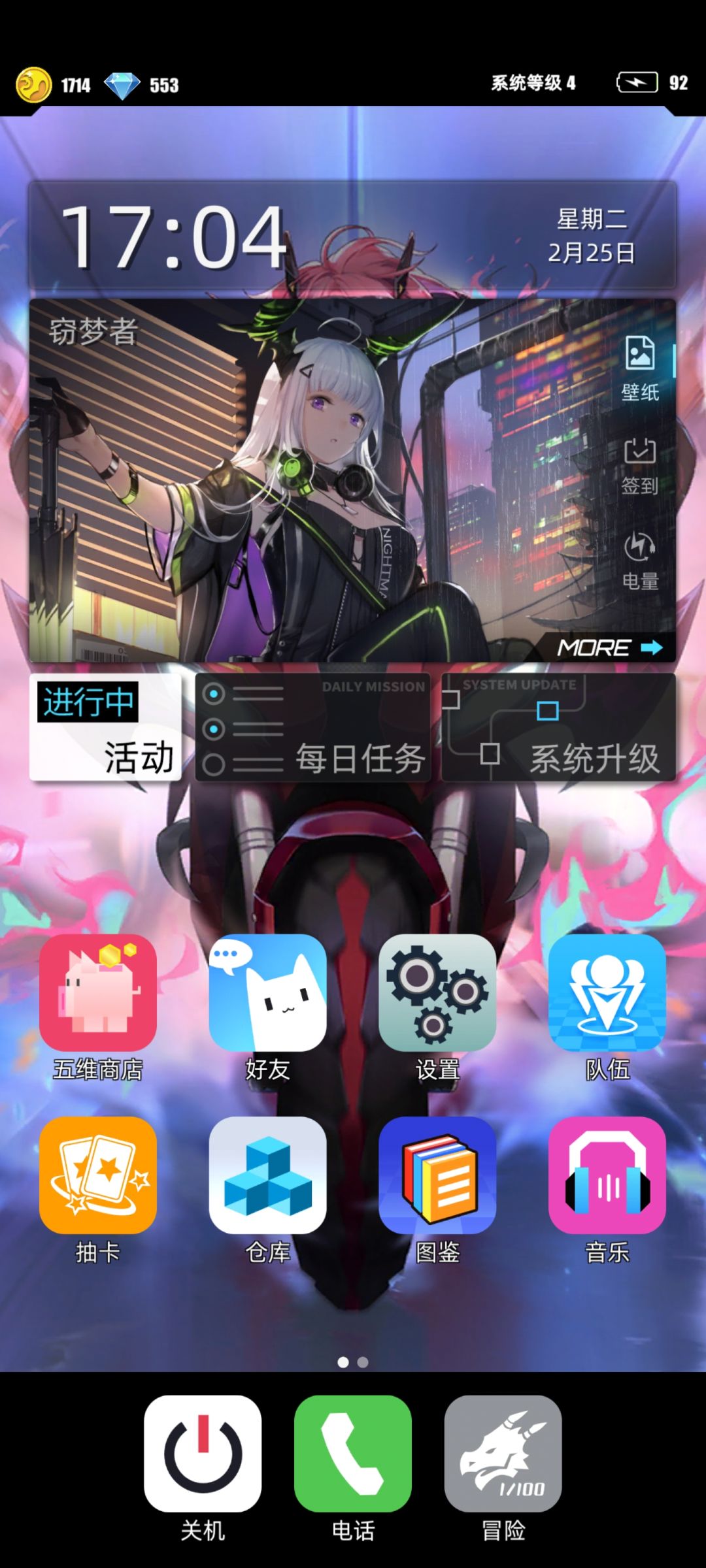 taptap【我的百分之一】+【灰烬战线】 1