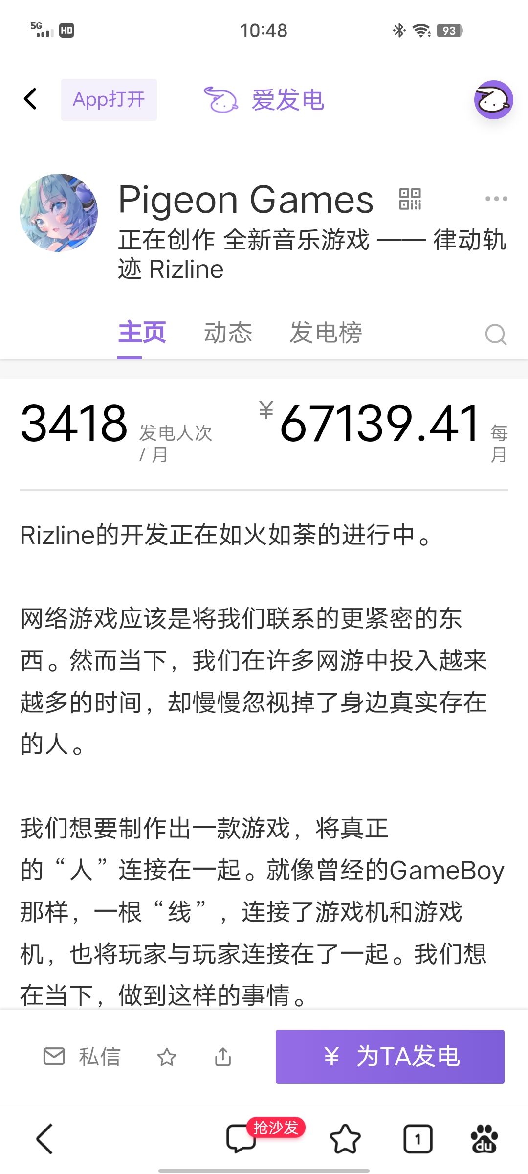 Rainy Heart不会是鸽游的最后一次更新,起码不希望是 2
