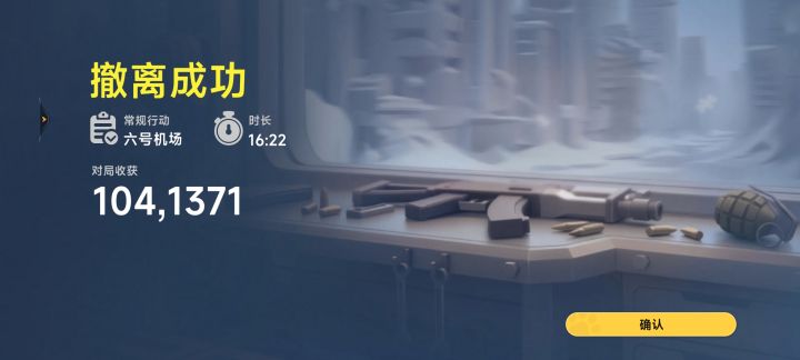 百万撤,主楼二楼东南方小房子会刷红截图