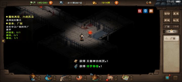 青娥神力,首过厂狱截图