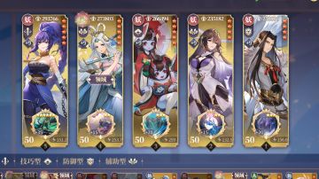 人物篇 妖 平民攻略视频