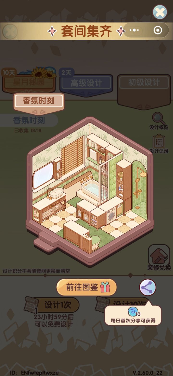 休闲时光这个好玩~截图