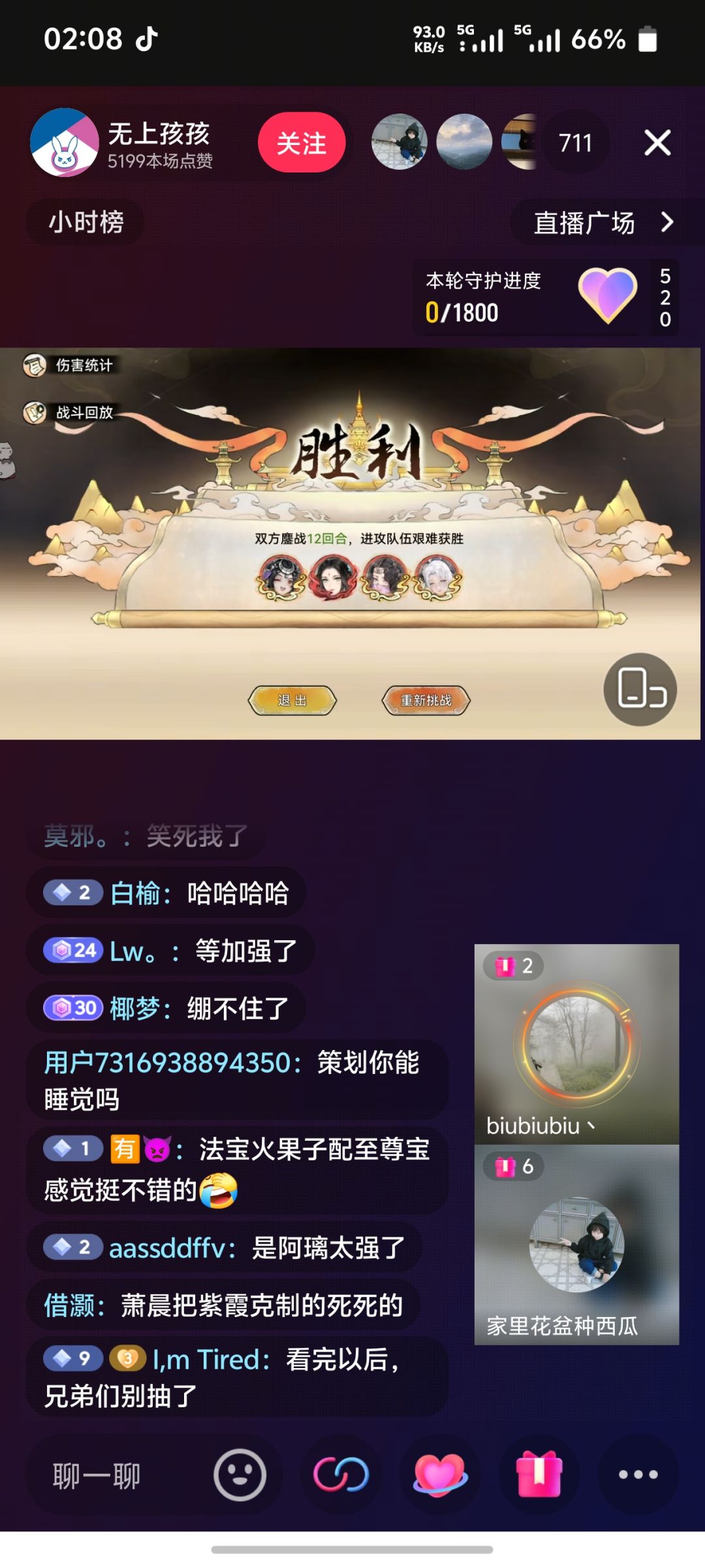 四打五,阿离尽显风姿 1