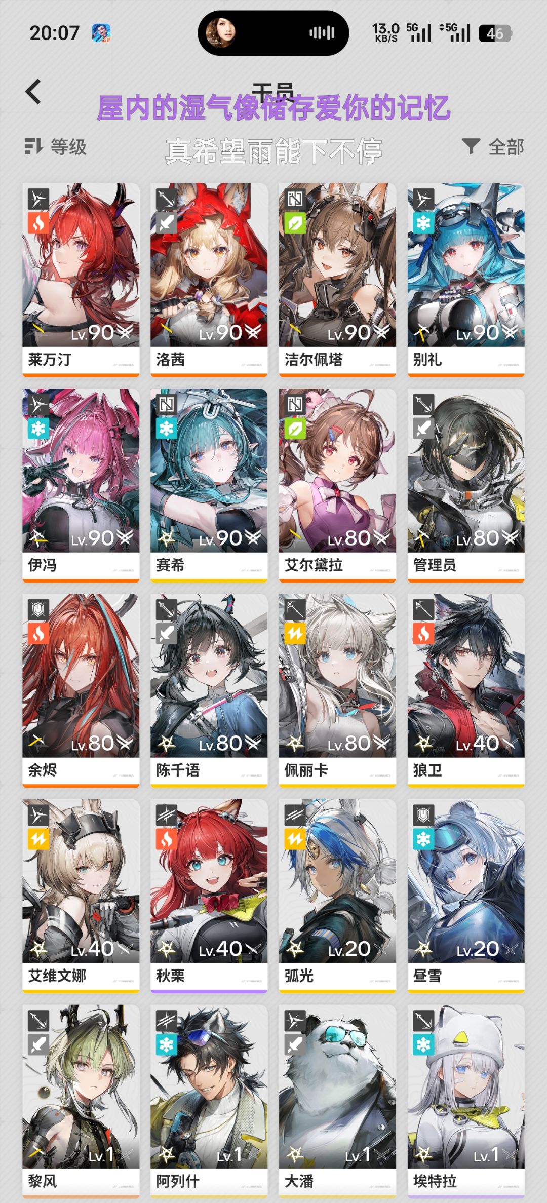 没想起任何意义 3