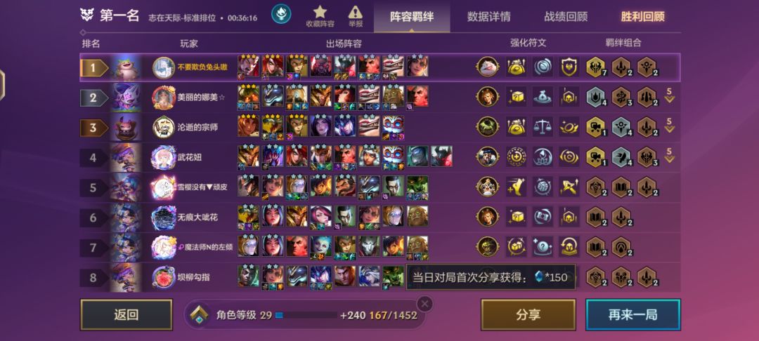 金铲铲好像不是很难玩诶 4