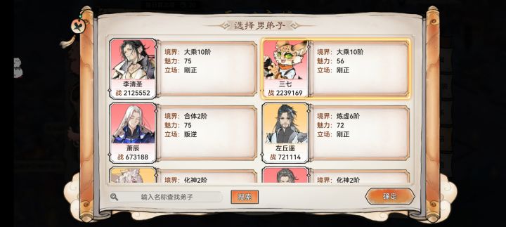 这官方非常的棒，昨天刚说完明天就能结道侣了[表情_微笑]截图