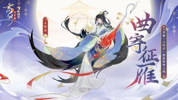 【#忘川风华录二周年# 丨王昭君照影预告】
“汉家秦地月，留影照明妃。一上玉关道，天涯去不归。”
千载琵琶作胡语，分明怨恨曲中论。明妃身着曲裾深衣，怀中琵琶形如漂泊征雁，弹不尽万缕羁旅愁思。全新王昭君照影「曲寄征雁」将于3月23日周年庆版本【百象弥新】开启后同步上线！
王昭君作为中国古代四大美女之一，历史上无数文人墨客为其题词作诗。使君大人还知道哪些有关昭君的诗词作品呢？快来评论区分享吧~
☆忘川