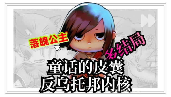 💖何为奈里?童话的皮囊❗️反乌托邦内核❗️多结局冒险截图