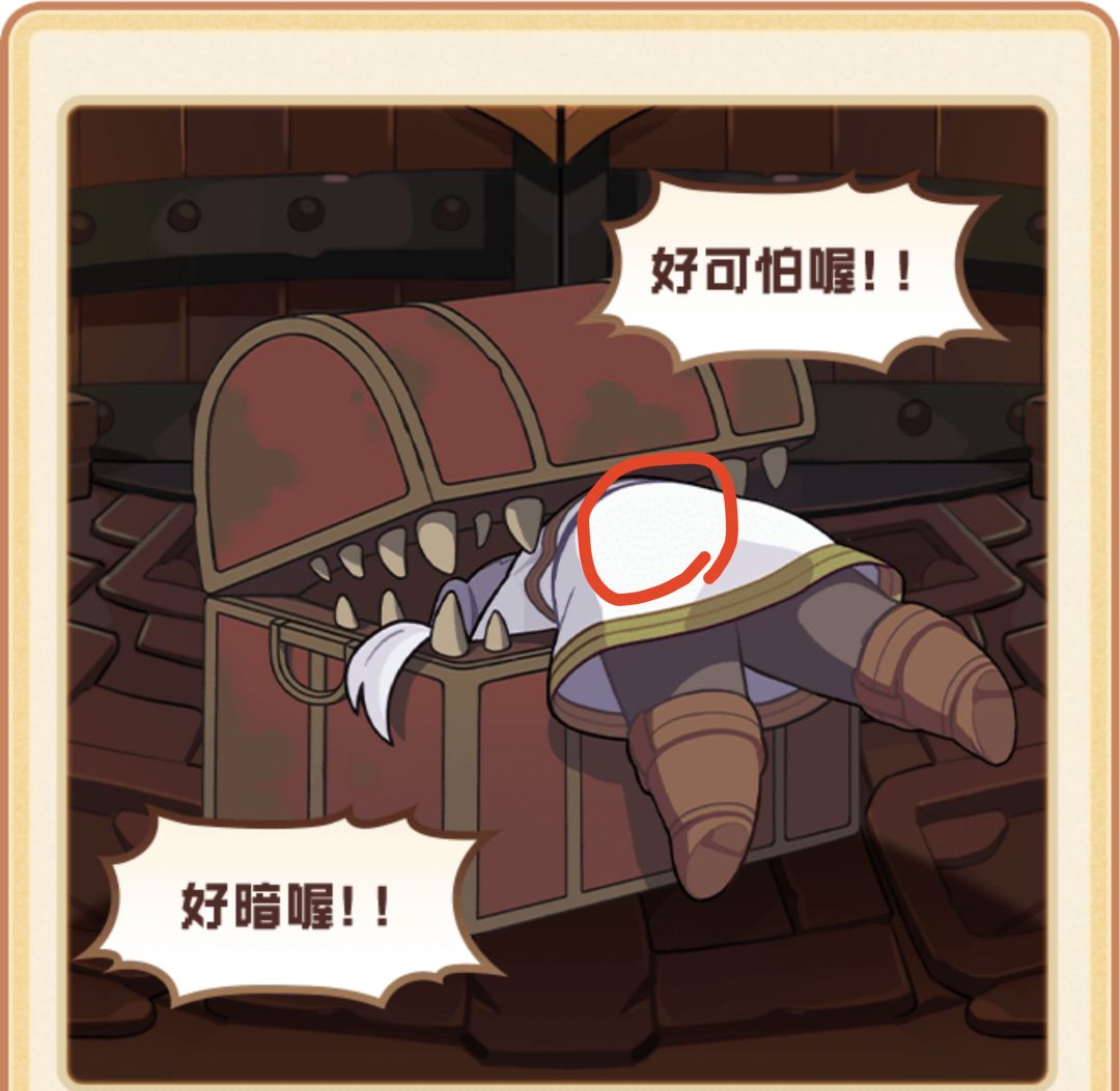 宝箱怪活动操作问题截图