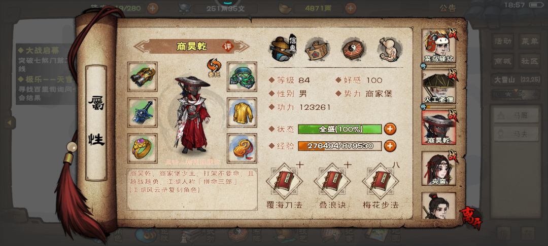 天一老二都过不了,怎么沉淀啊 3
