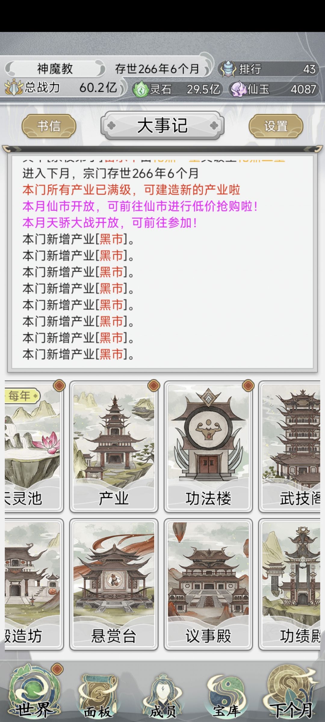 快到头了吧，有点腻了截图