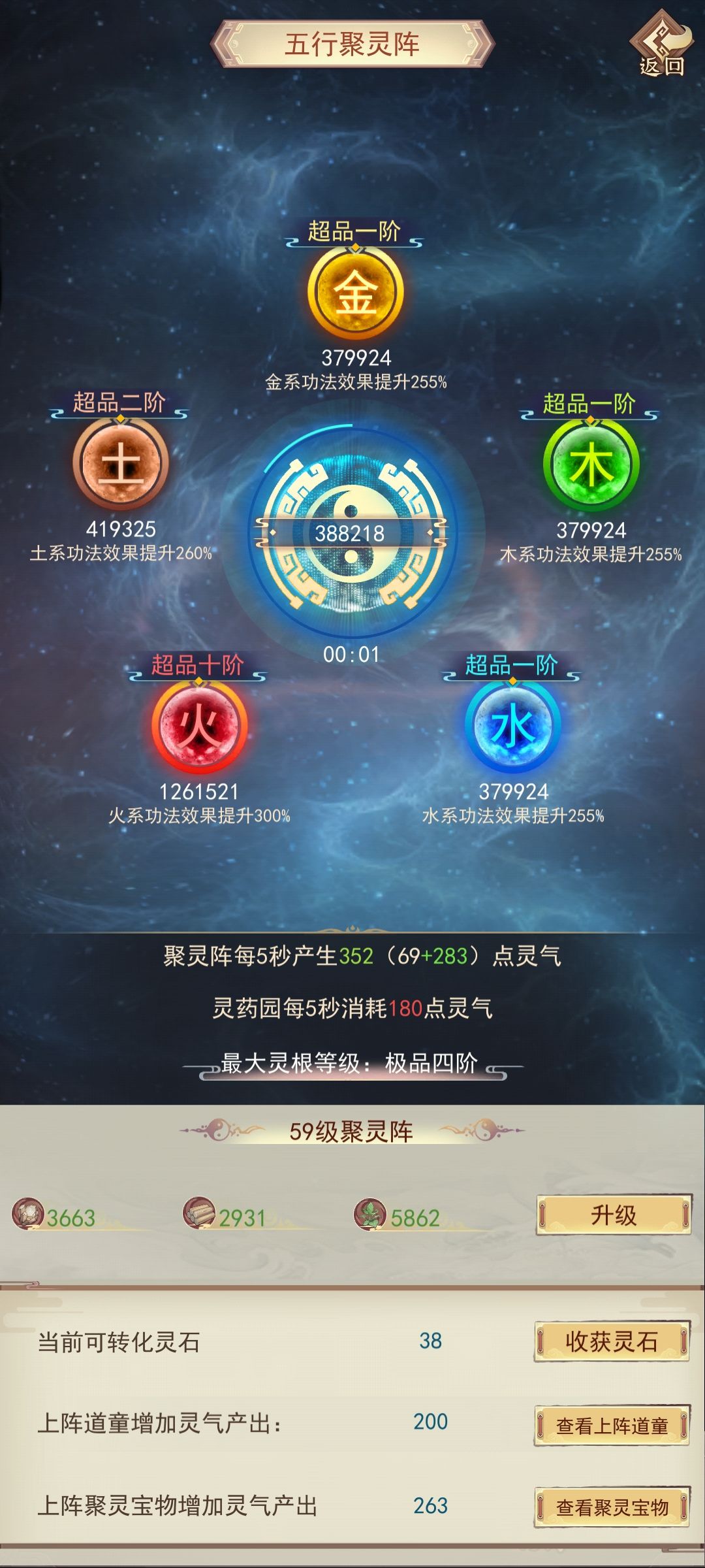没看攻略自己琢磨着玩了半个月 4