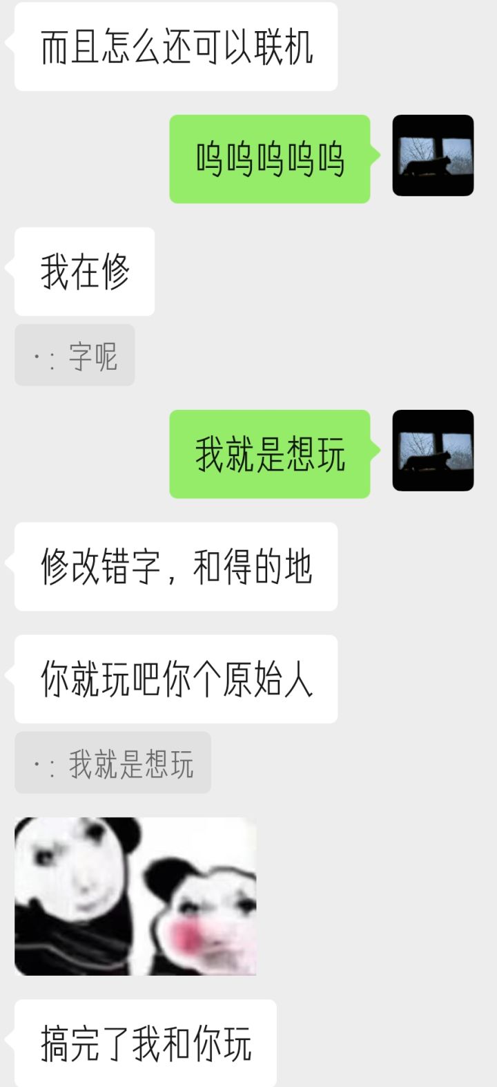 呜呜呜呜好感动截图