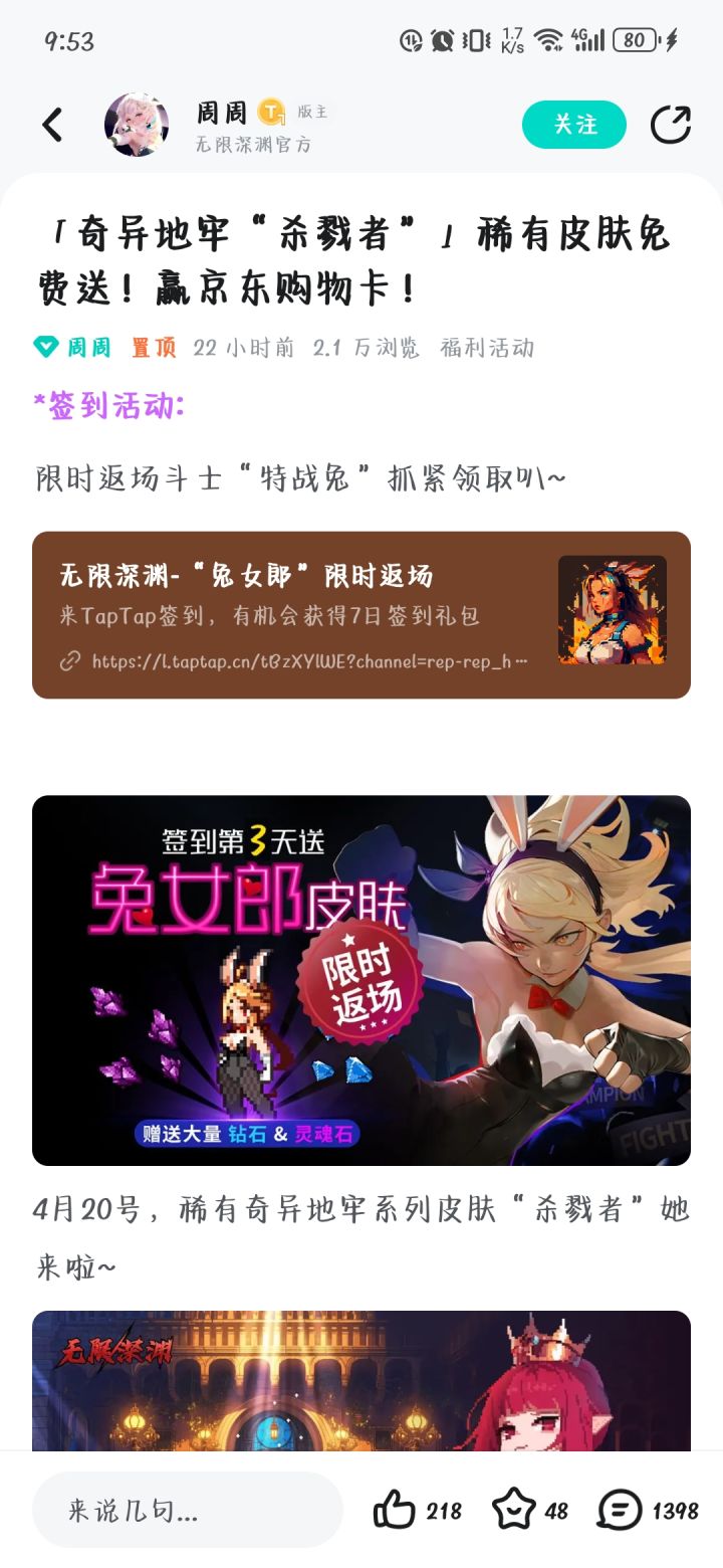 奇异地牢杀戮者皮肤截图
