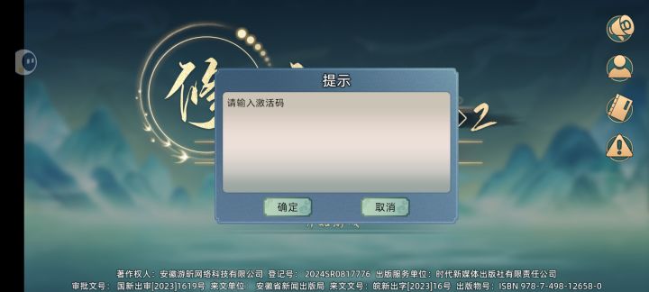 我把屏幕都点破了都输入不了截图