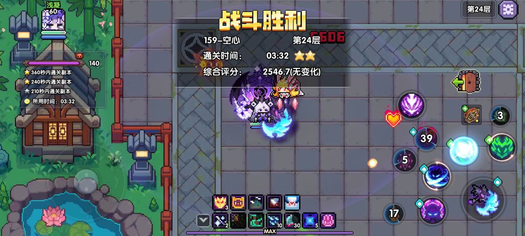 单人24二星了 6