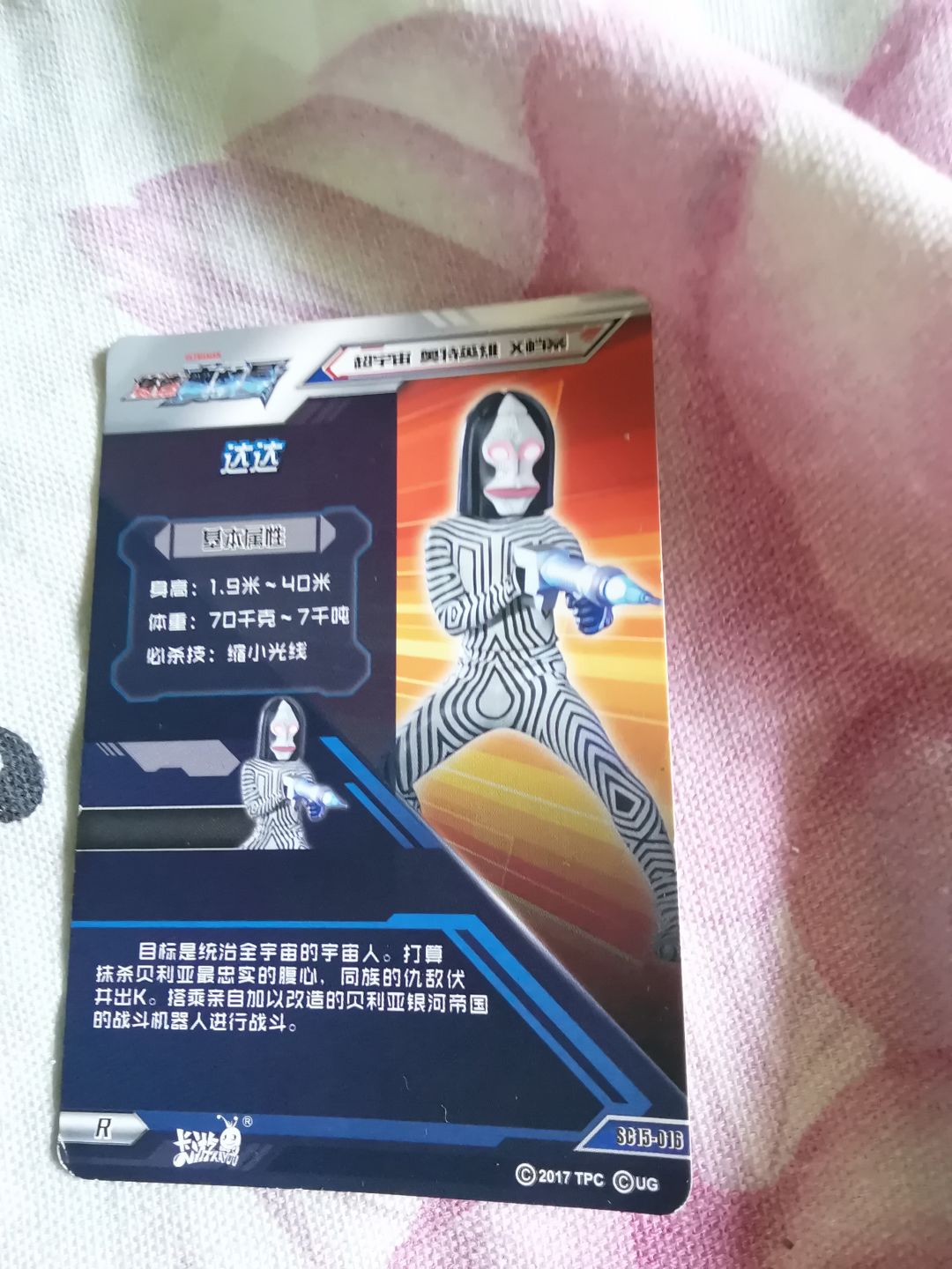 达达,你竟然是这样的。 1