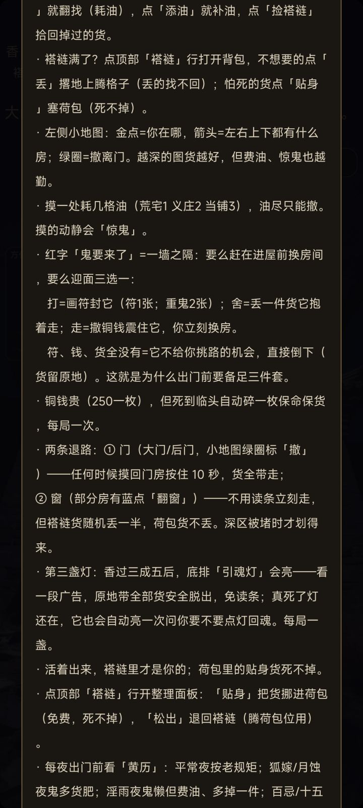 第一次摸金,这个页面没法快速关闭也没法滑动截图