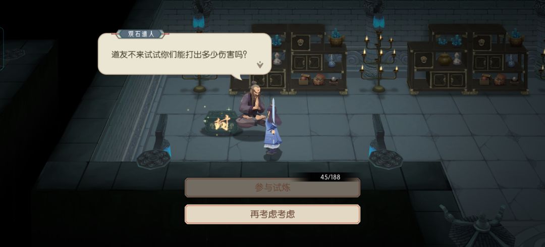 最后一层角色互动能sl吗? 1