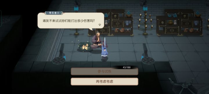 最后一层角色互动能sl吗？截图