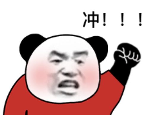 2024快点过去,2025年请赐予我力量截图