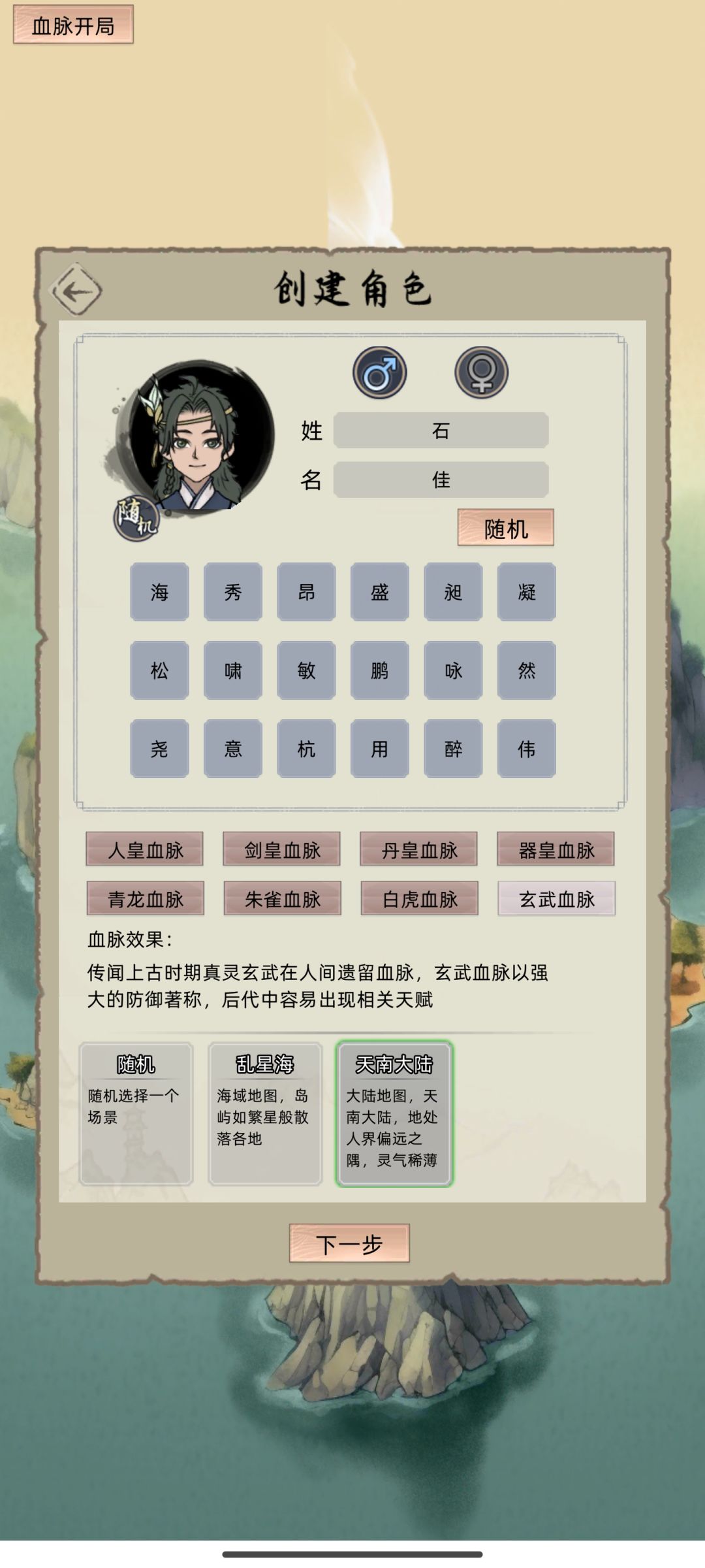 9.0版本天南大陆623难度通关攻略截图