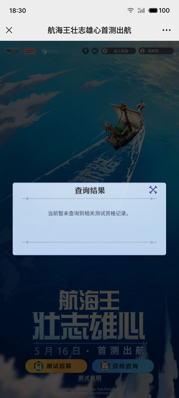 官方大大看一看吧截图