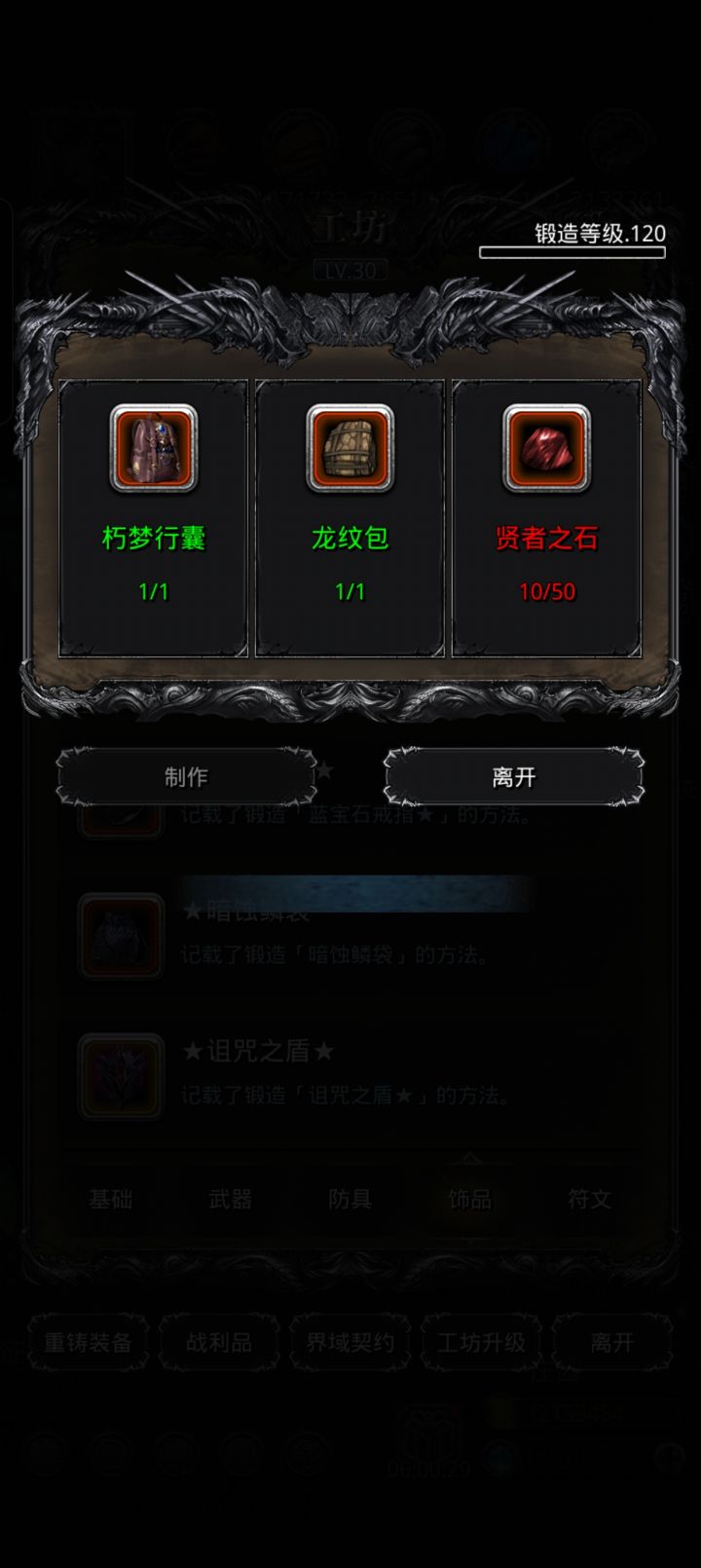 倾家荡产截图