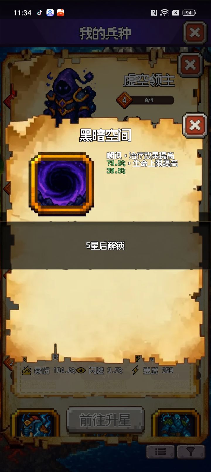 求助截图