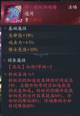 法宝三级了还玩啥？ 6
