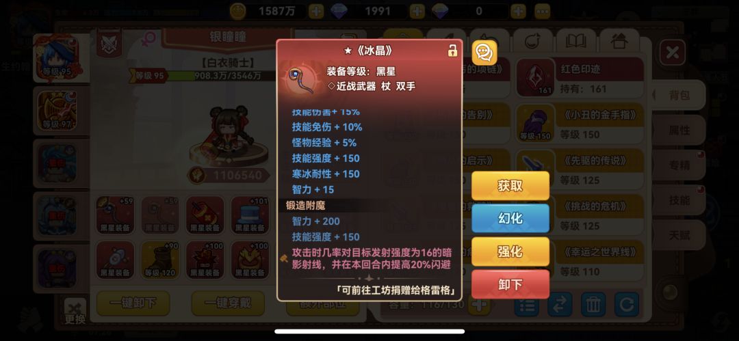 锻造许愿变异? 1