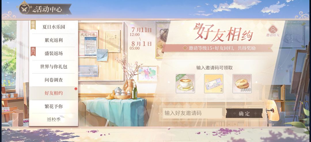 谁能给个邀请码? 1