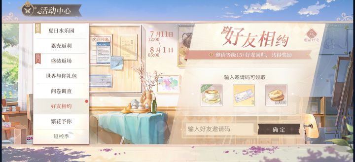 谁能给个邀请码？截图
