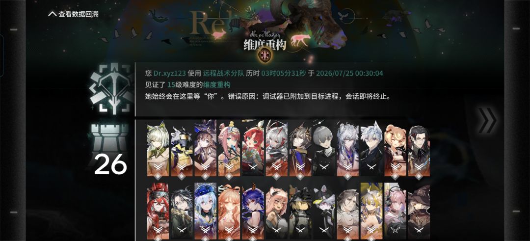 (氵)n15狙医二结局 但是一回合结束 2