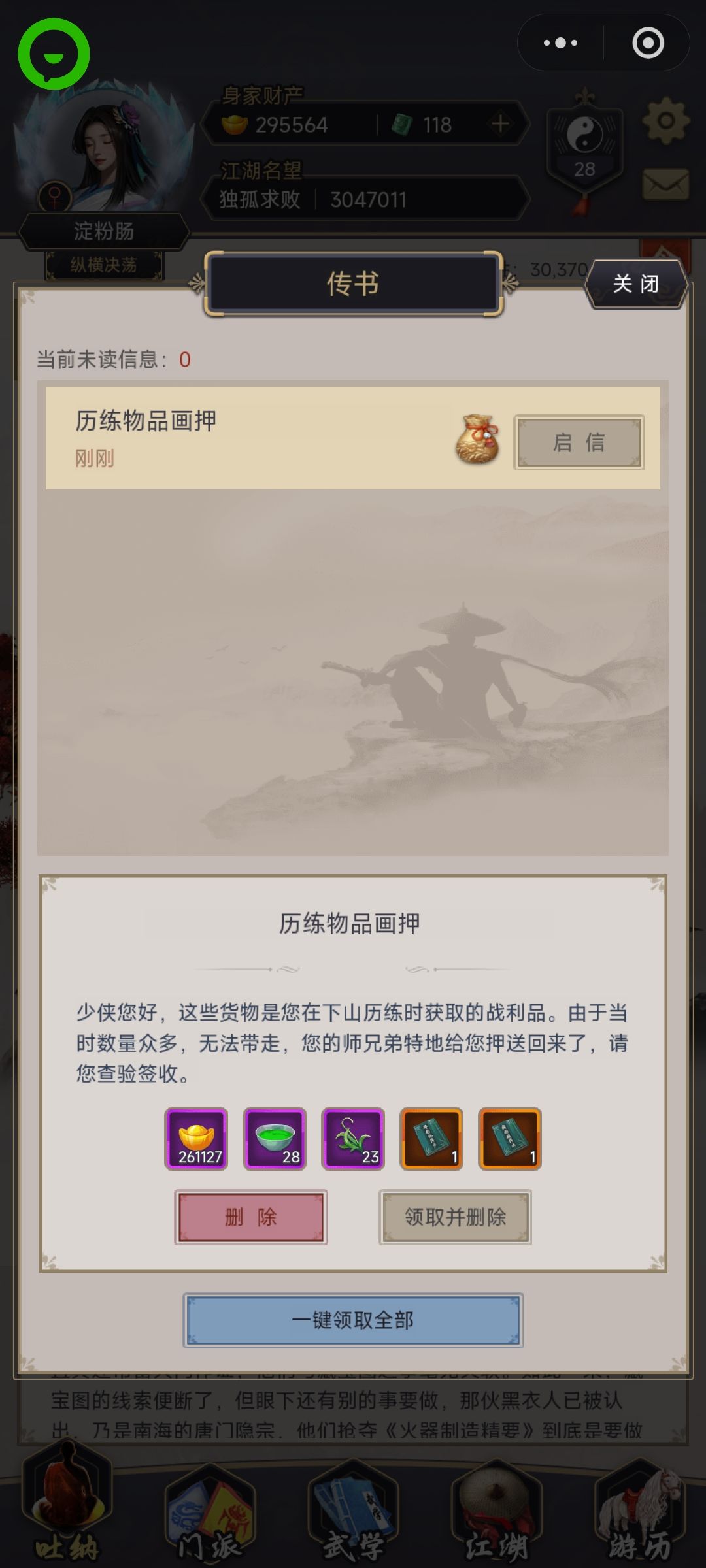 一炮双响 1