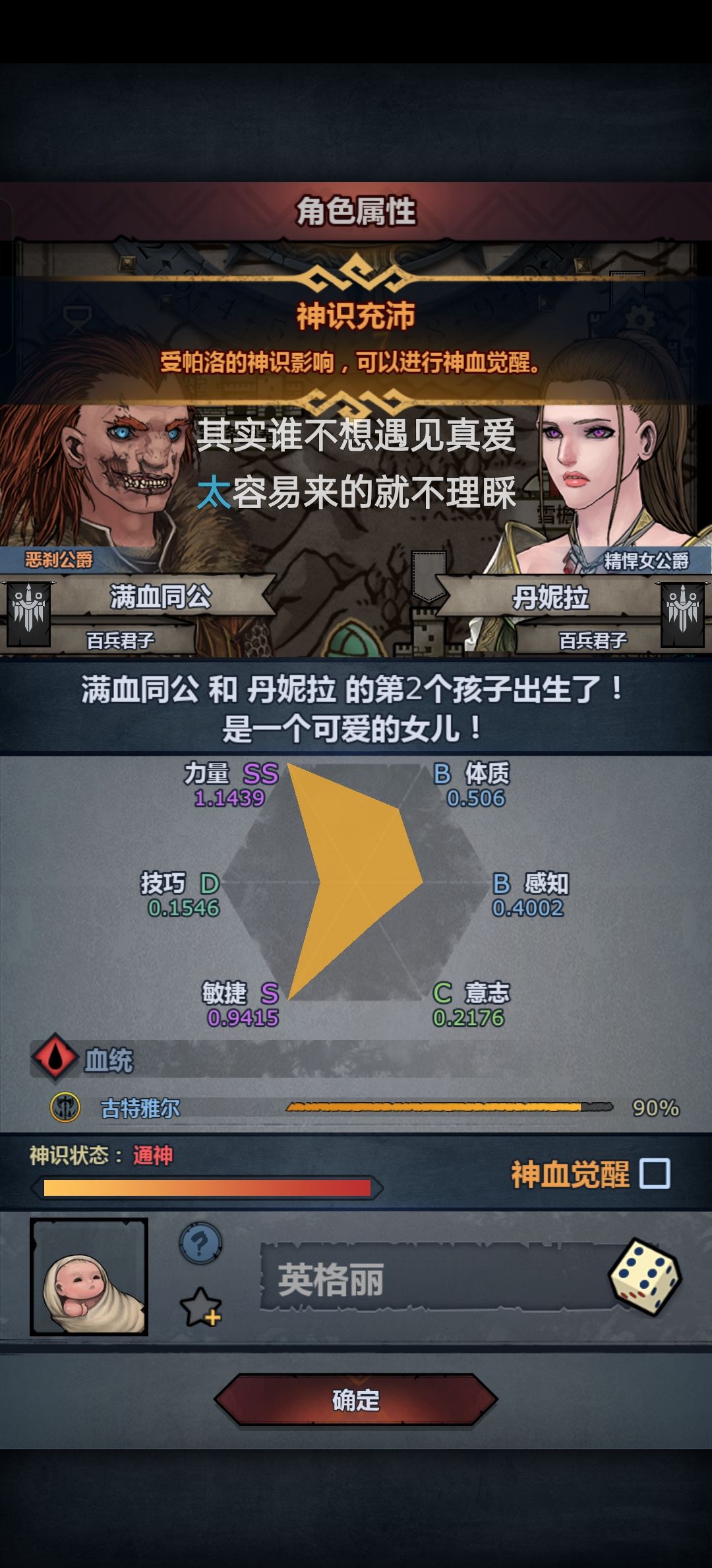 多好的女鹅呀,可惜没神力啊 1