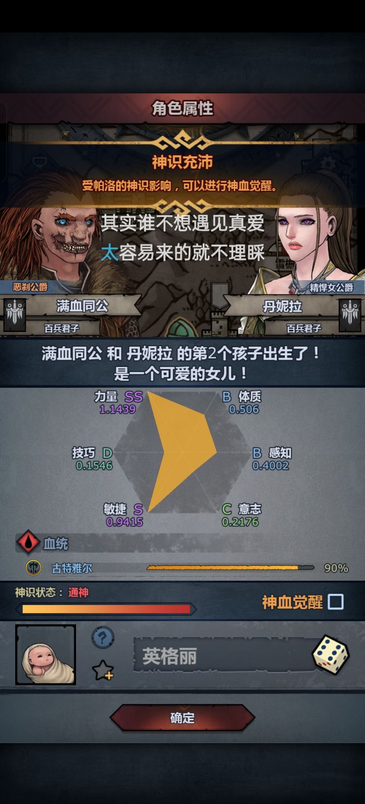 多好的女鹅呀，可惜没神力啊截图