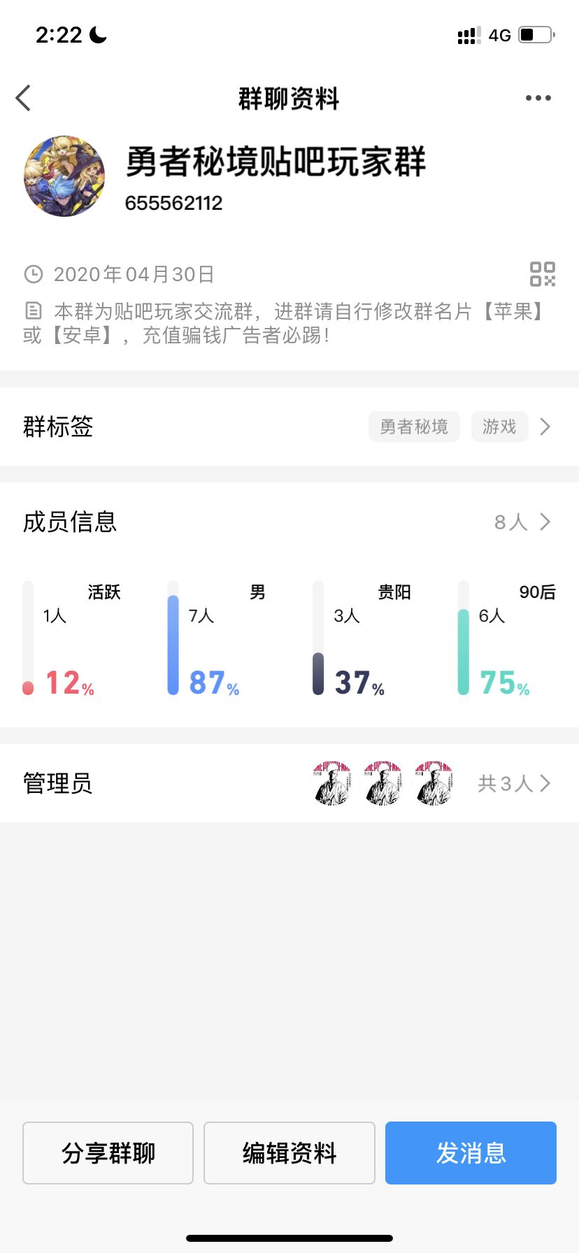 建了个交流群欢迎来玩 1