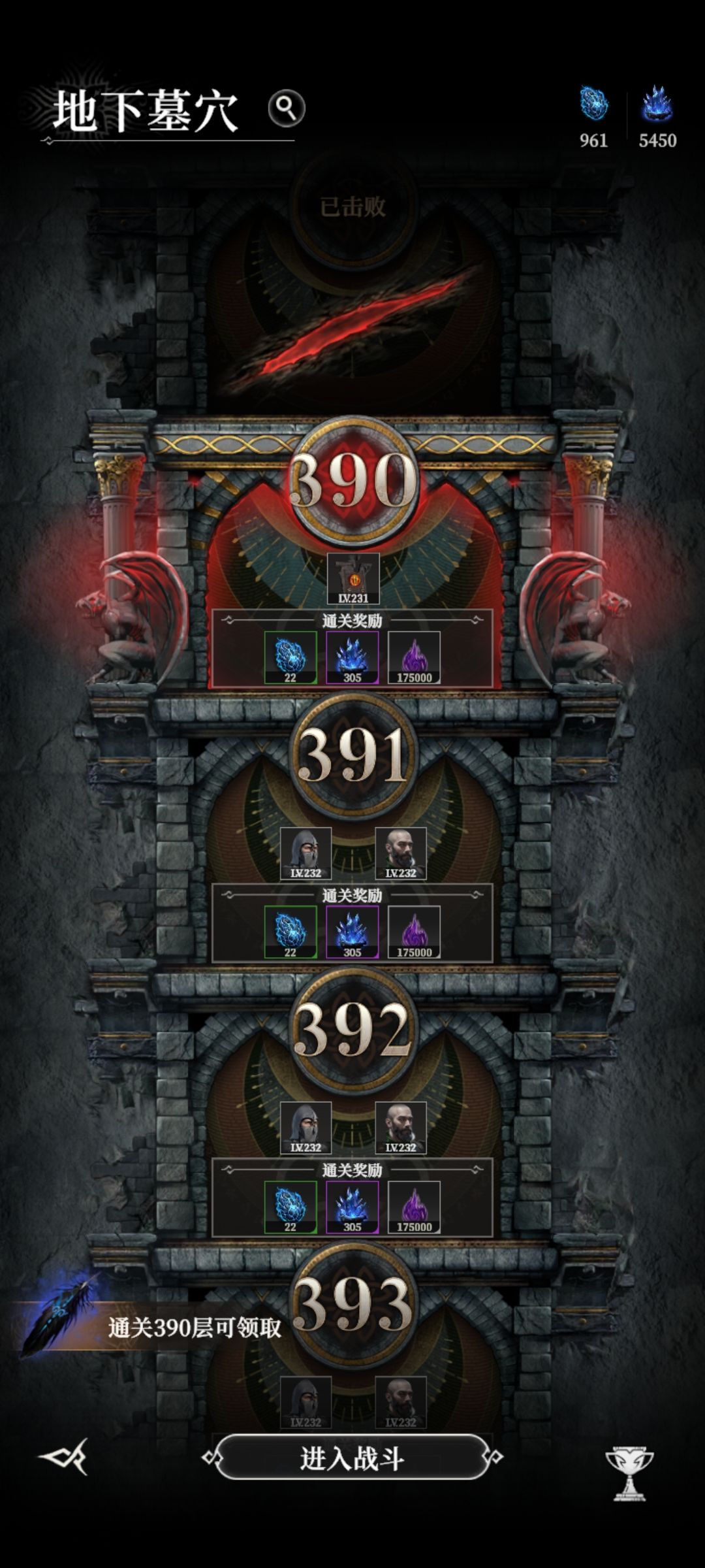 墓穴390怎么打啊 1