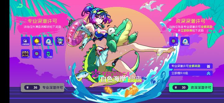 没忍住又氪了😰截图
